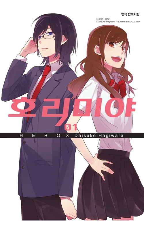 럽코는 사귀면 끝이라는 루미코 여사의 말이 맞는 이유_1.webp