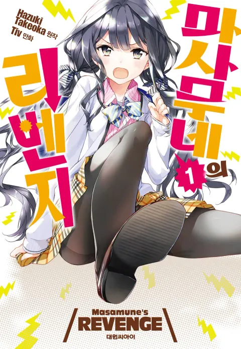 럽코는 사귀면 끝이라는 루미코 여사의 말이 맞는 이유_2.webp