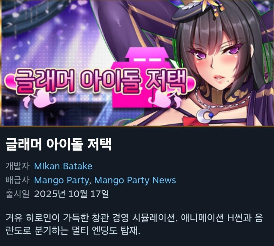 스팀 신작 야겜 거유_3.jpg