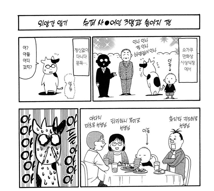 산전수전 다겪은 소여사가 가장 식겁했다는 순간_1.jpg