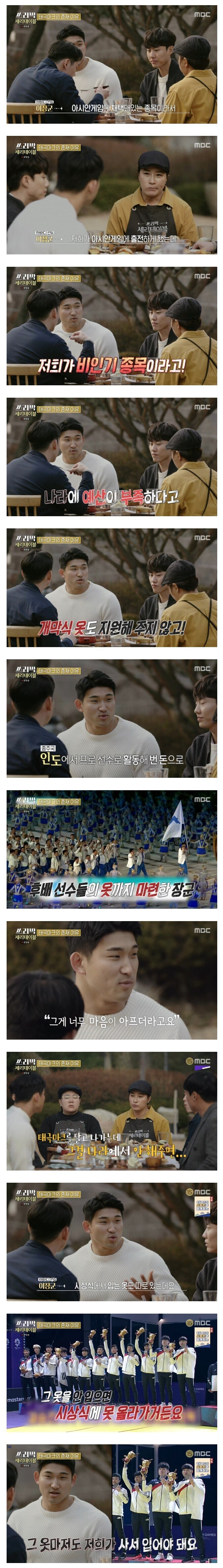 진짜 비인기 종목이 국제대회에서 받는 취급.jpg_1.jpg
