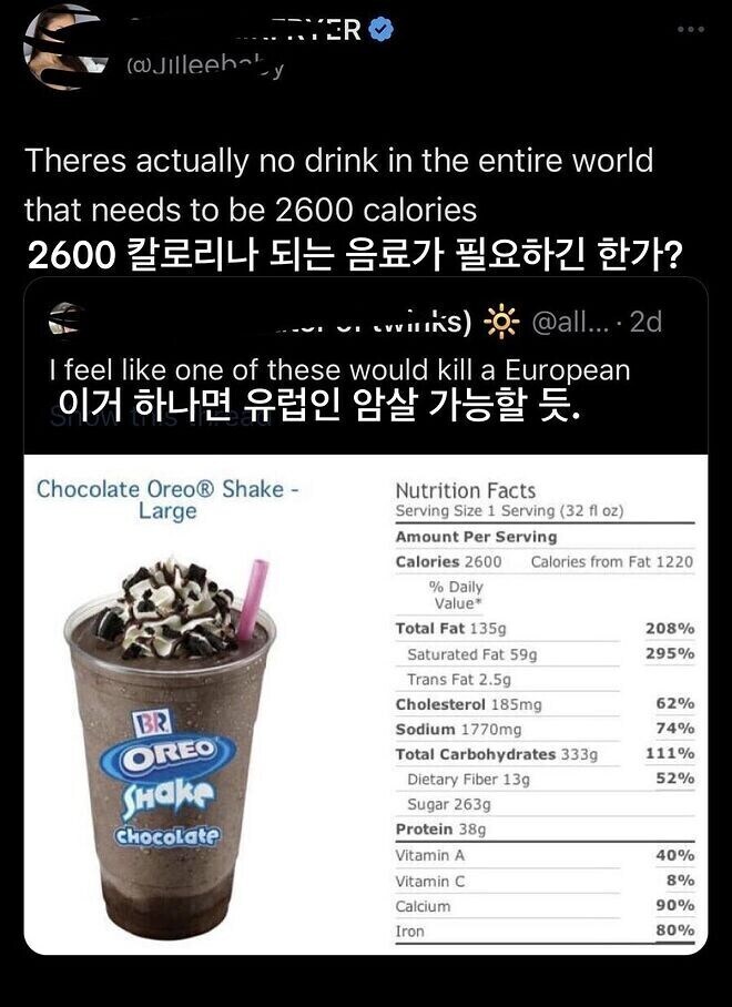 유럽인을 암살 가능한 수준의 음료수.jpg_2.jpg