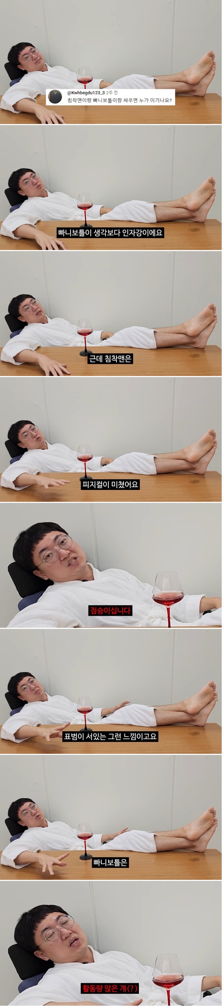 충주맨이 말하는 침착맨 VS 빠니보틀.jpg_1.jpg