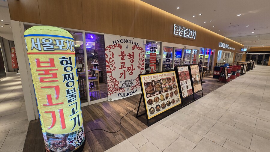 일본 여기 불고기집 엄청 크다 ㅋㅋㅋ_1.jpg