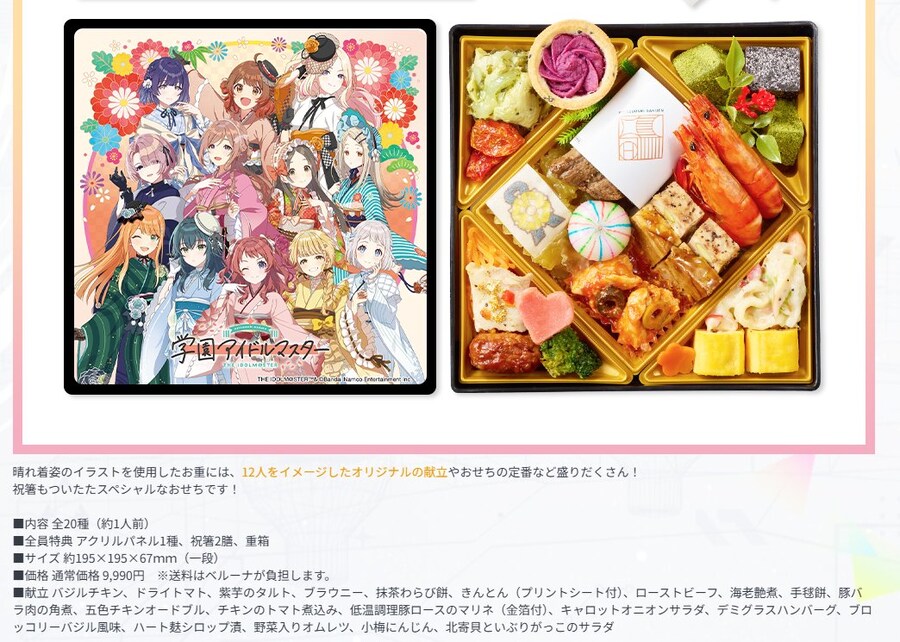 아이마스 오세치 콜라보_3.jpg