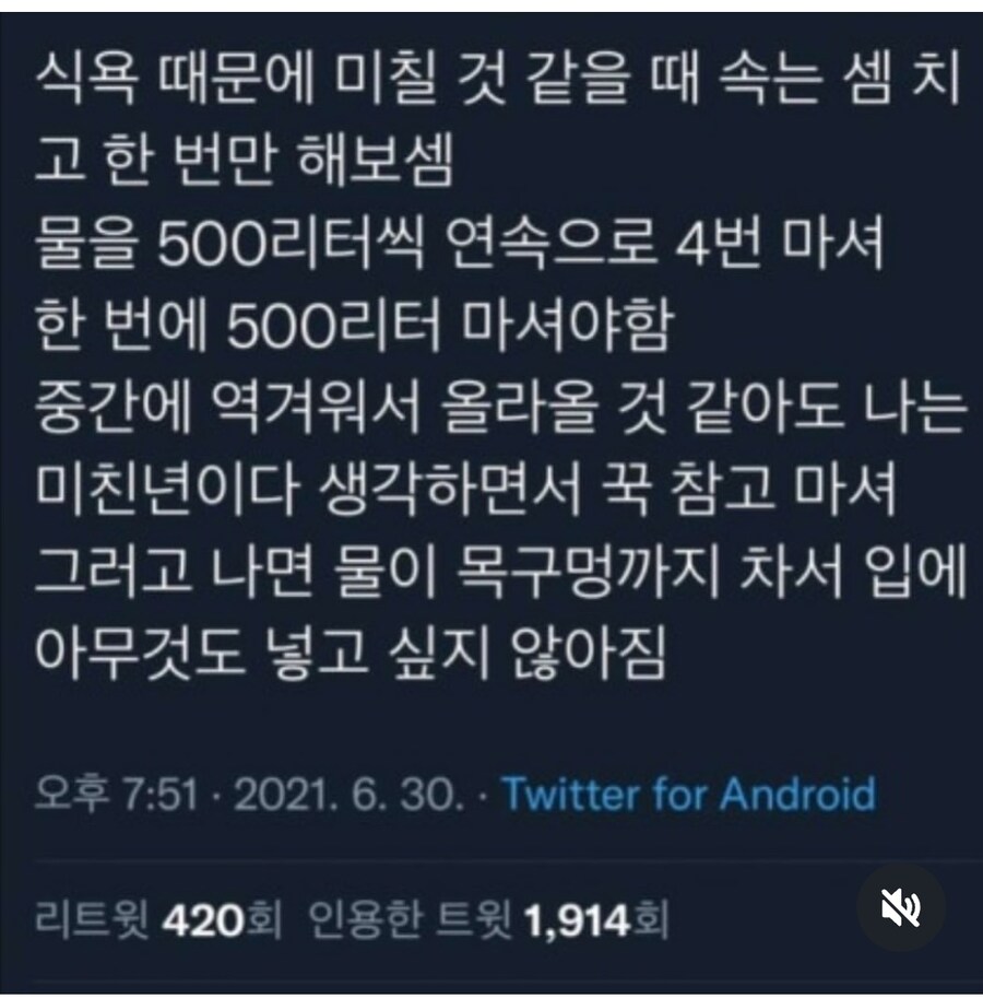 식욕이 문제면 물을 마시라는 사람_1.jpg