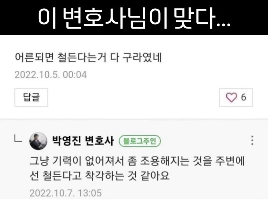 어른 되면 철든다는거 다 구라인 이유_1.jpg