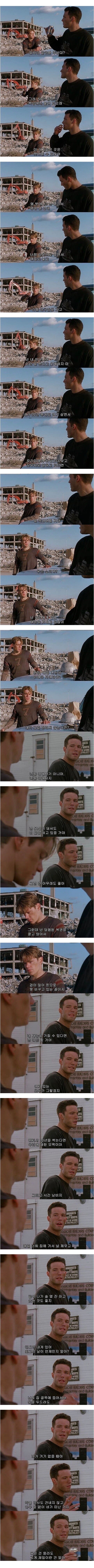 영화 굿윌헌팅에서 보여준 진정한 우정_1.jpg