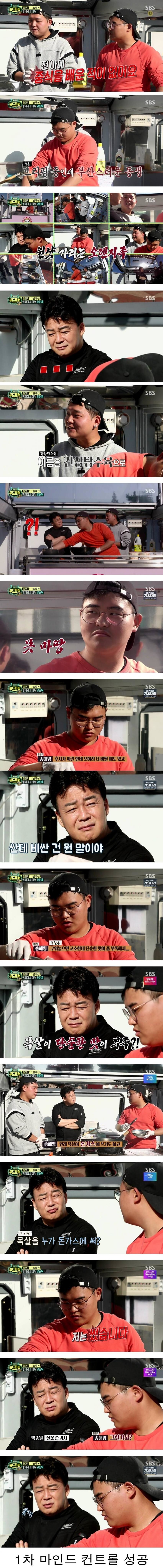 백종원 떡락에도 재평가가 이뤄지지 않는 빌런_1.jpg