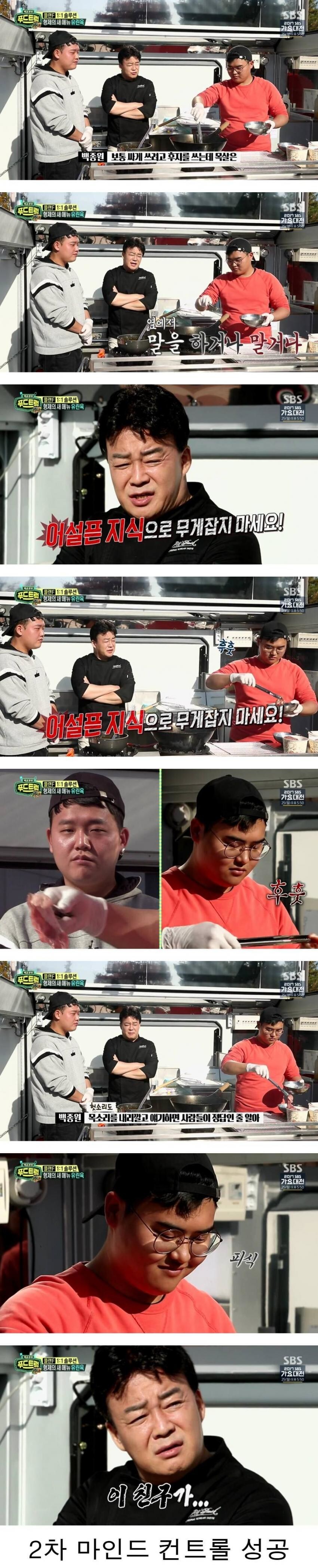 백종원 떡락에도 재평가가 이뤄지지 않는 빌런_2.jpg