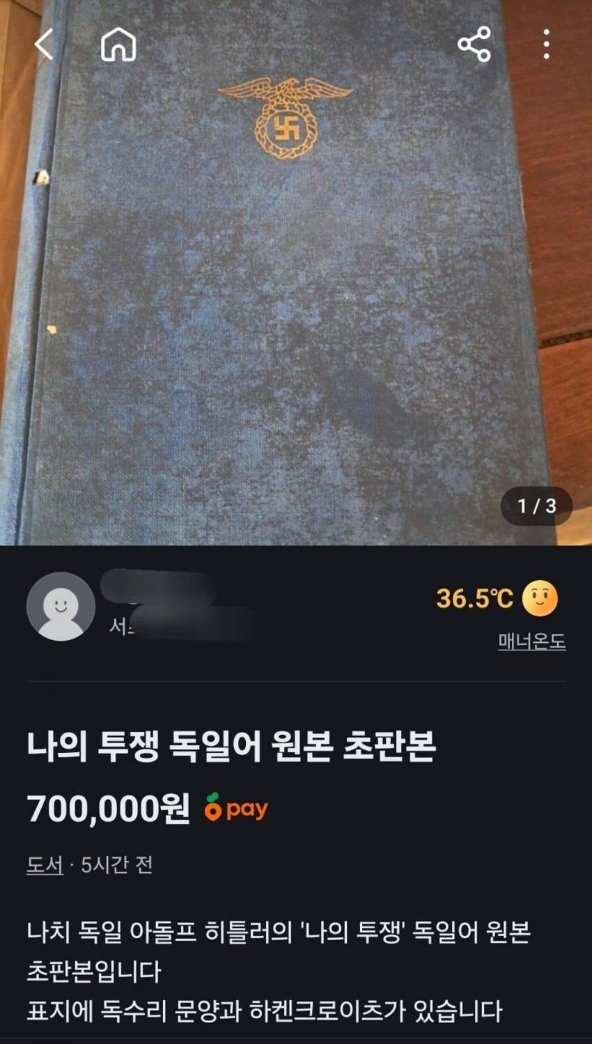 악! 당 근마켓에선뭐든지다팔아 해병님!_1.jpg