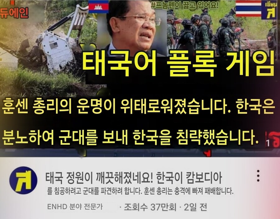 태국식 국뽕 유튜브_2.jpg