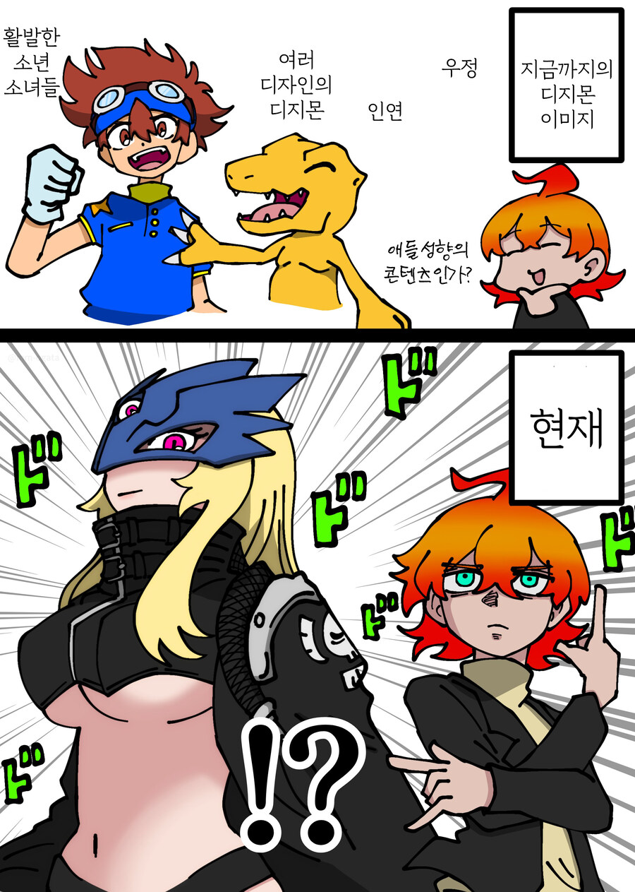 [디지몬] 탐스해본 열도인들 감상_5.jpg