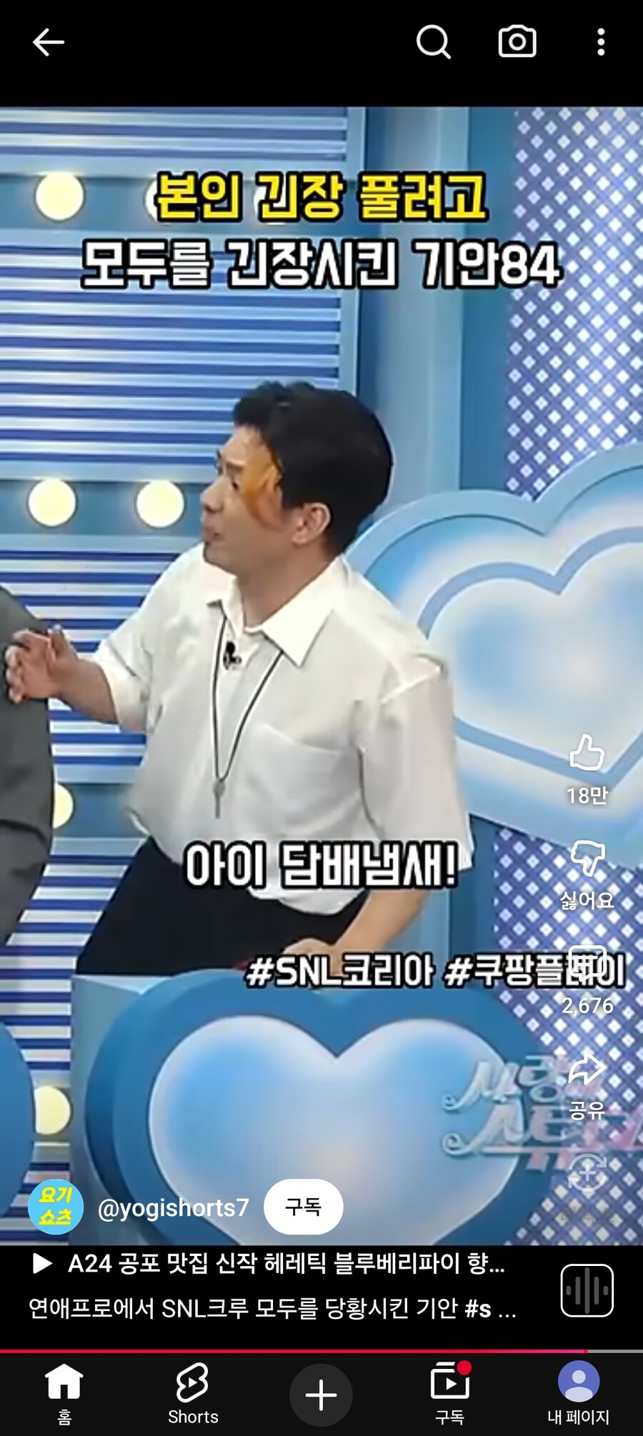 80~90년도 컨셉 방송에서 진짜 담배불 피운 기안84_5.jpg