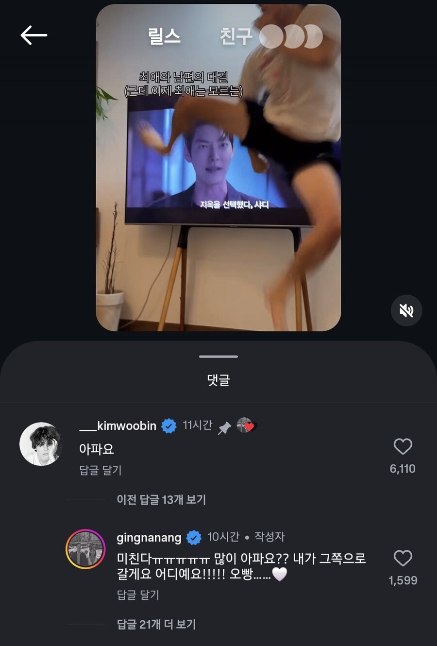 드라마에 최애가 나올때마다 남편이 발차기를 한다_1.jpg