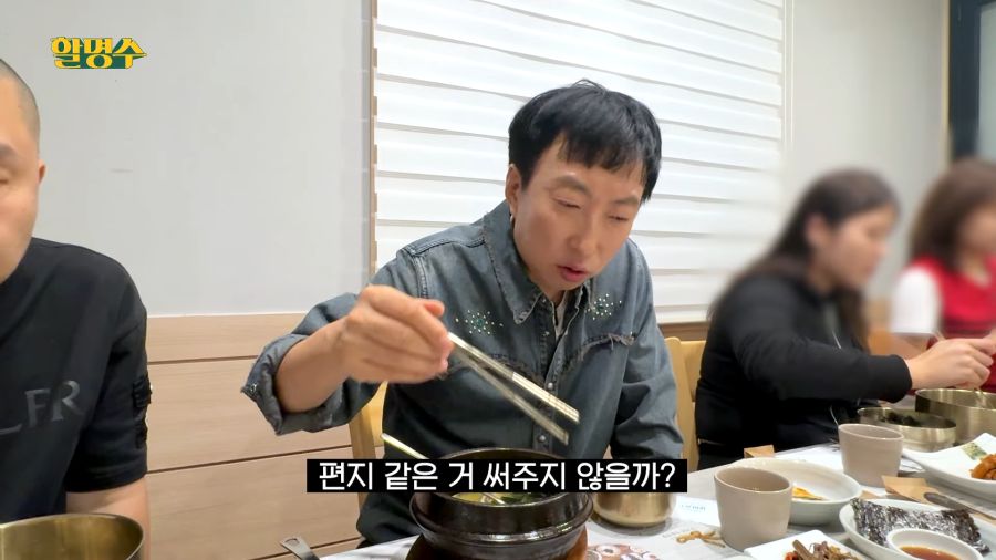 민서의 편지에 눈물 흘린 명수옹_5.png