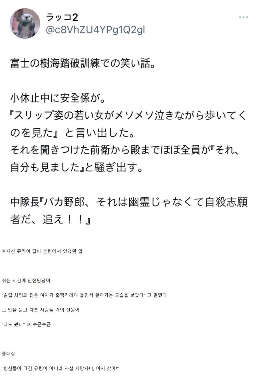 야 이새끼들아 그거 귀신 아니야_1.jpg