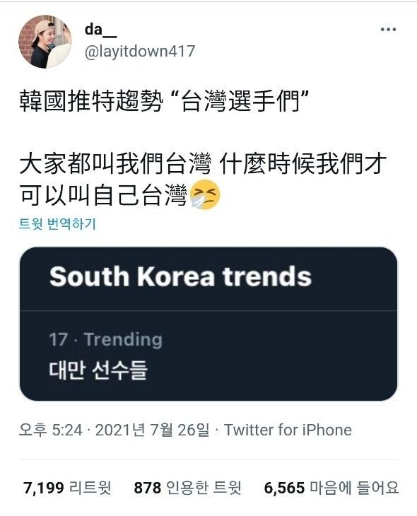 대만에서 한국에게 고마워 하는거_1.jpg
