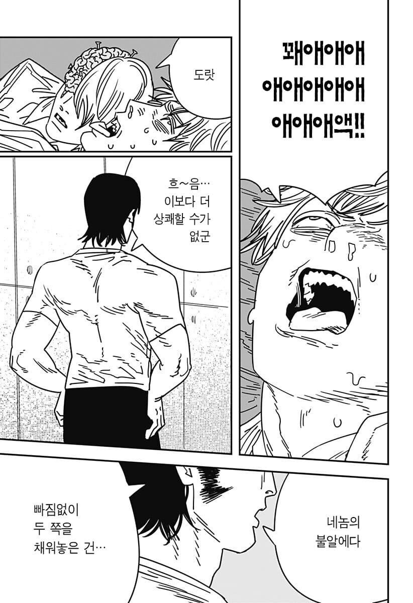 체인소맨 - 한국 독자들은 이상하게 익숙했던 이유.jpf_3.jpg