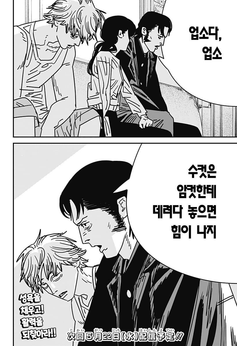 체인소맨 - 한국 독자들은 이상하게 익숙했던 이유.jpf_6.jpg