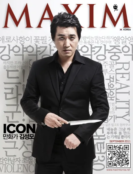 체인소맨 - 한국 독자들은 이상하게 익숙했던 이유.jpf_8.webp