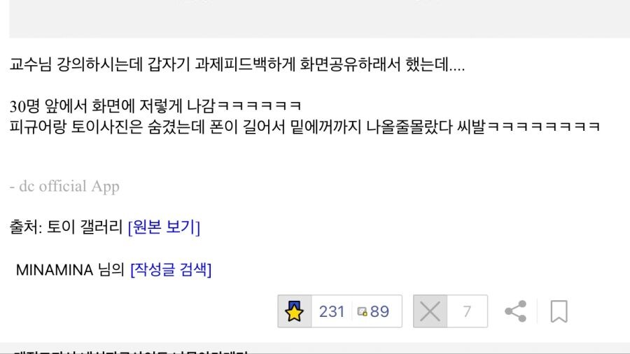 대학교 발표 도중 사회적 자1살 하는 방법.jpg_1.jpg