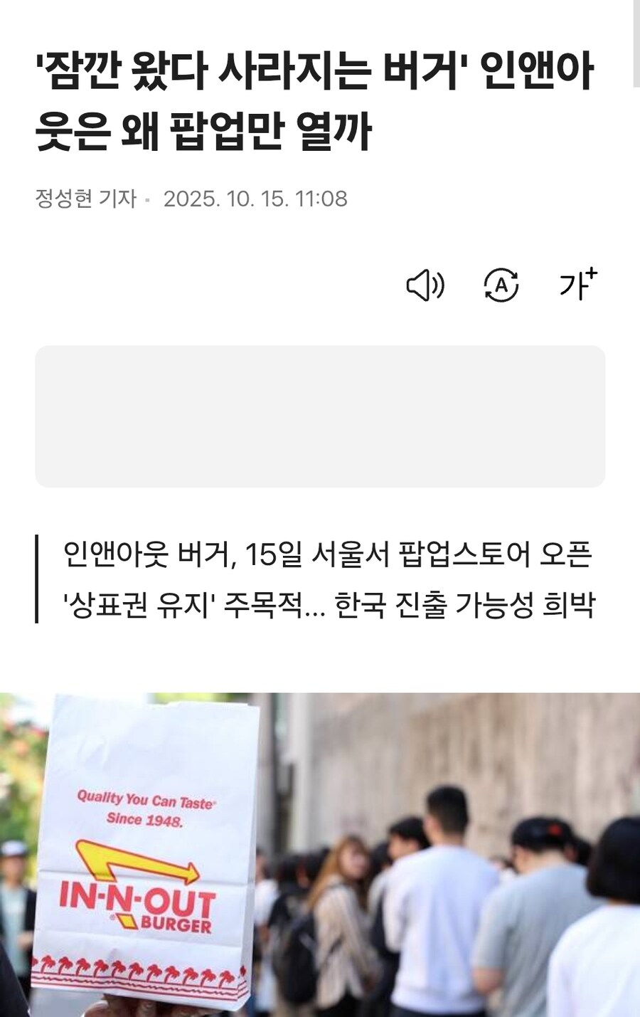 인앤아웃 버거가 10년 동안 닉값만 오지게 하는 이유_1.jpg