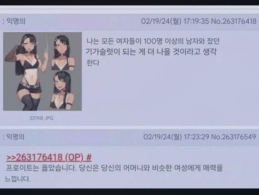 ?? : 나는 모든 여자들이 성적으로 헤펐으면 좋겠어_1.jpg