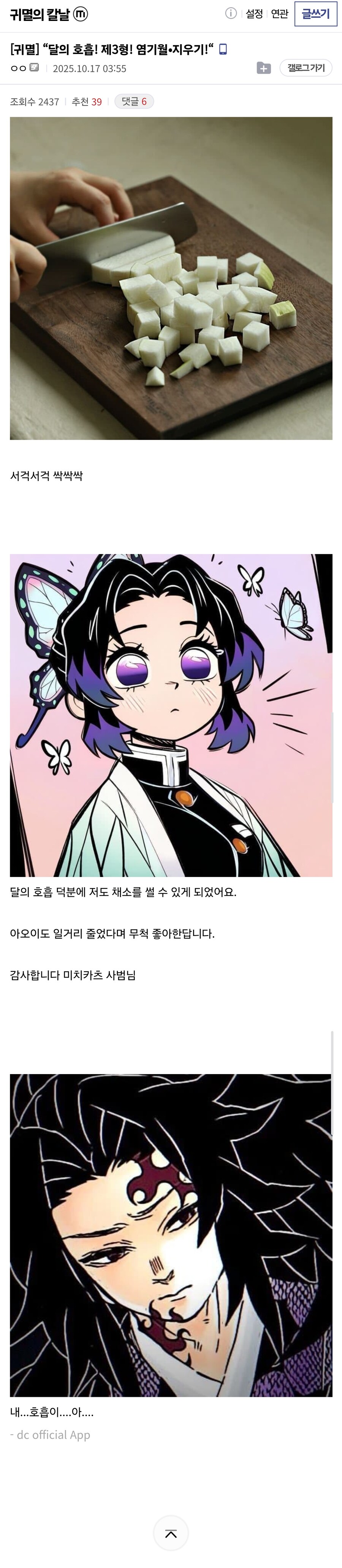 귀멸) “달의 호흡! 제3형! 염기월•지우기!“_1.jpg