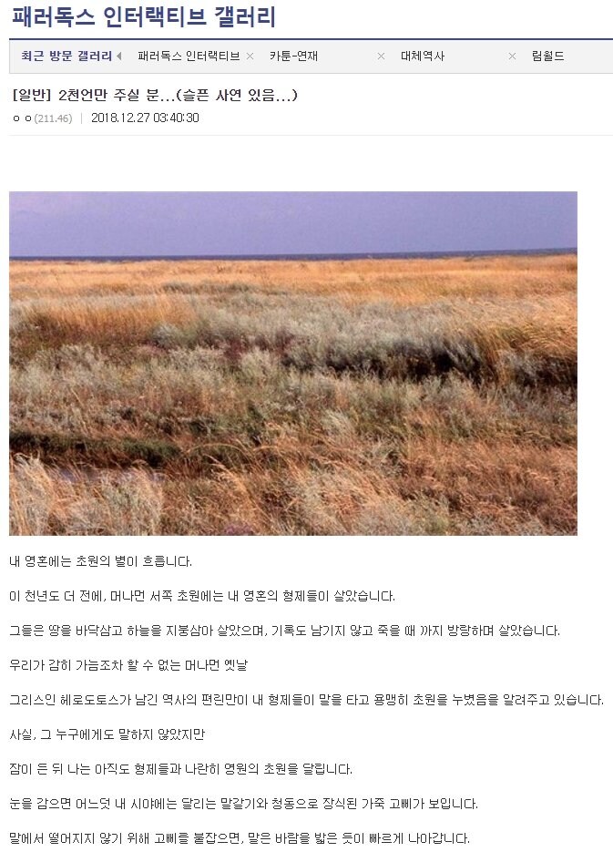 2천언만 주실 분...(슬픈 사연 있음...)_1.jpg