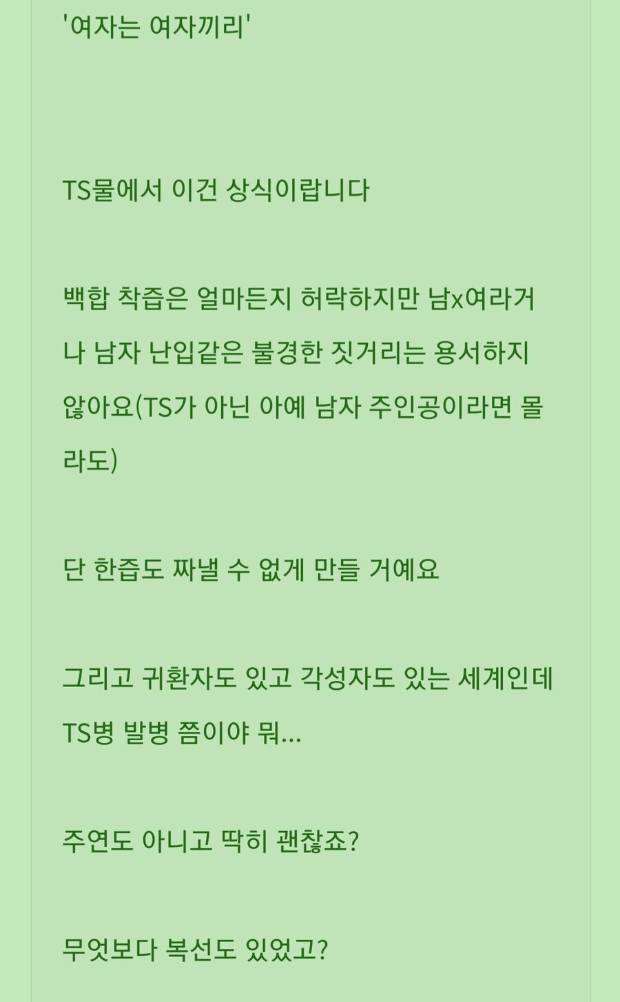 웹소 작가가 남매 근친을 막은 방법.txt_2.jpg