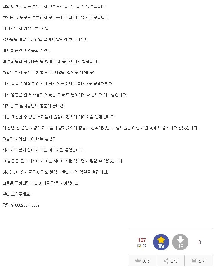 2천언만 주실 분...(슬픈 사연 있음...)_2.jpg