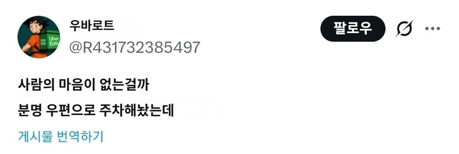 인간의 마음이 존재하지 않는 일본 주차딱지 요원_1.jpg