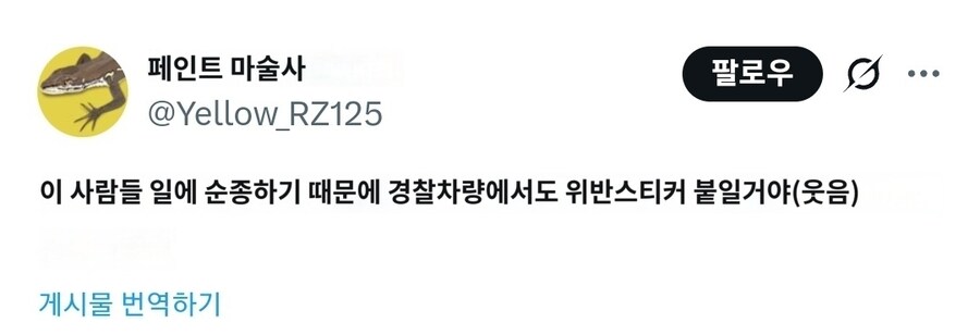 인간의 마음이 존재하지 않는 일본 주차딱지 요원_3.jpg