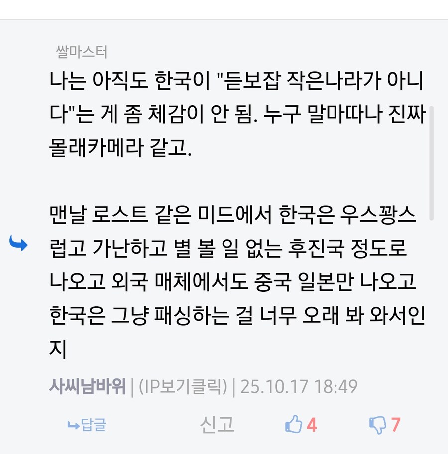 이런 일뽕 애들은 왜이리 현실 감각이 없지?_2.jpg