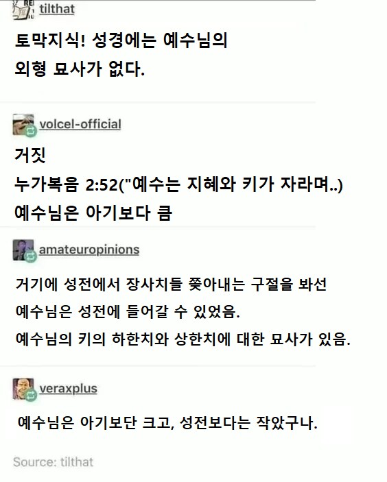 성경에는 예수님의 외형 묘사가 없대_1.png