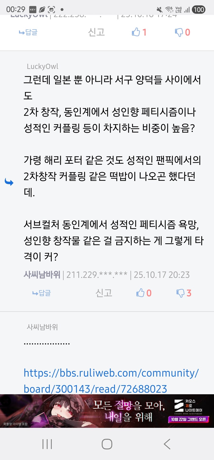 이런 일뽕 애들은 왜이리 현실 감각이 없지?_6.jpg