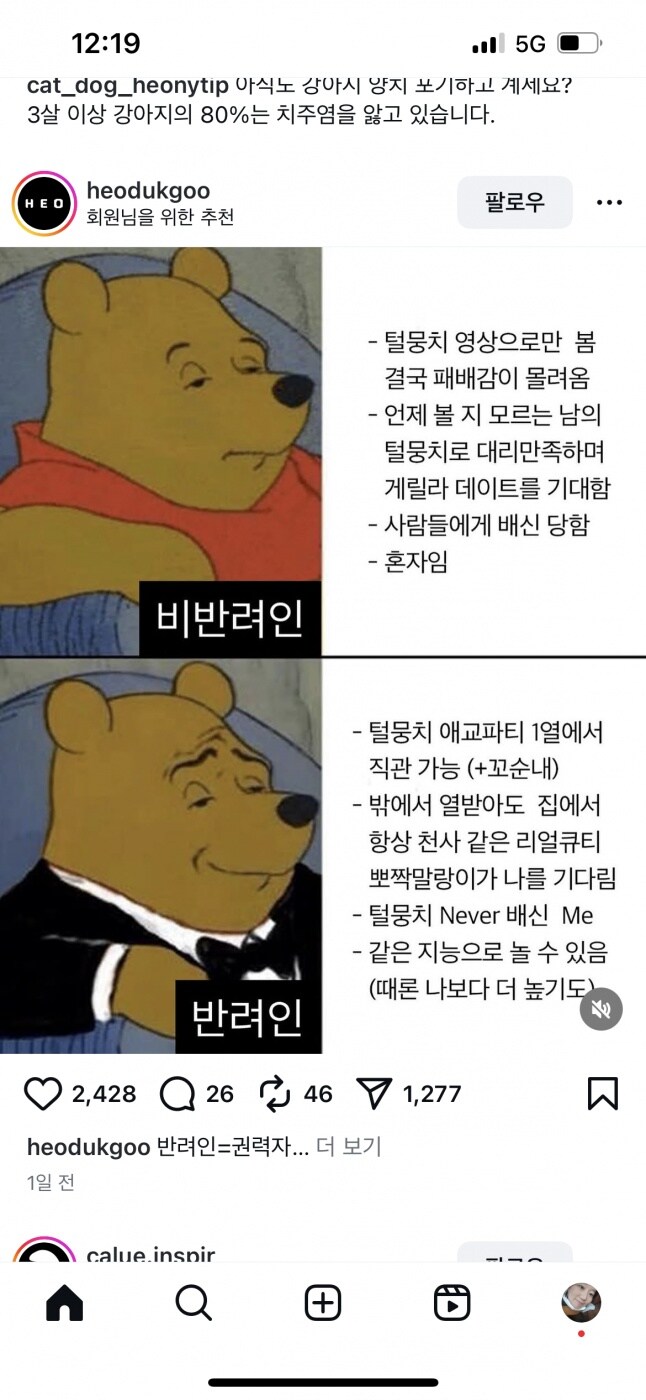 반려동물이 없는 사람과 있는 사람_1.jpg