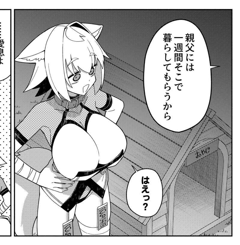 아버지는 일주일간 거기서 지내줘야하니까_1.jpg