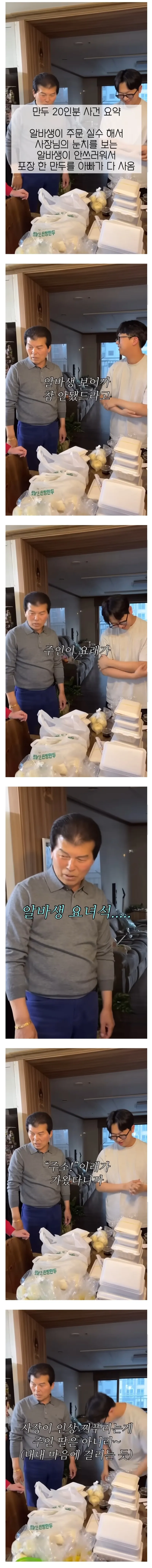 아빠가 만두 20인분 사옴_1.webp