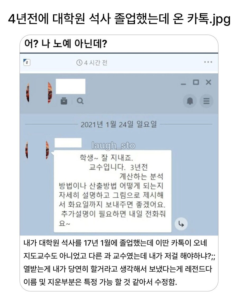4년전에 대학원 석사 졸업했는데 온 카톡.jpg_1.jpg