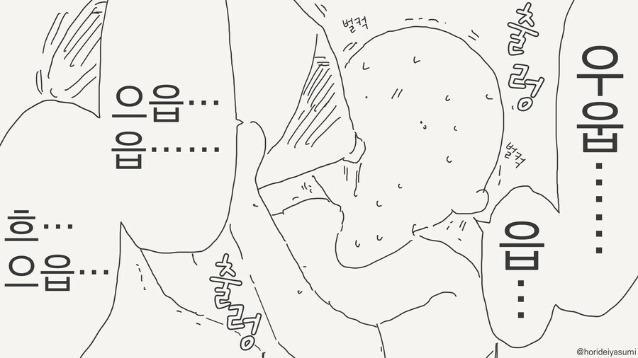 우효~! 투명해지는 약을 구했다~!_3.jpg