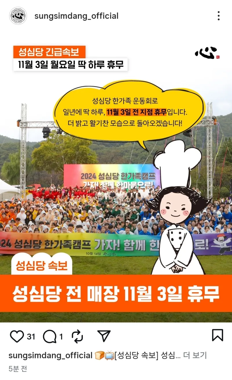 대전이 잠시 꺼지는날_1.webp
