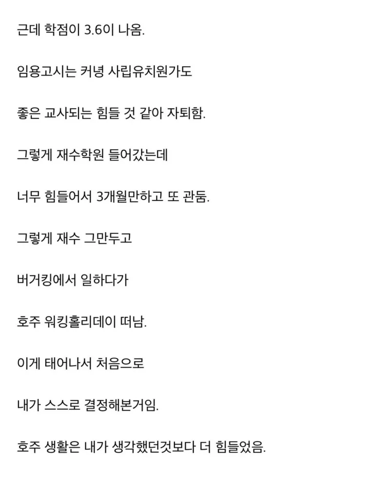 남들보다 늦었다는 91년생 여자의 인생 요약_2.webp