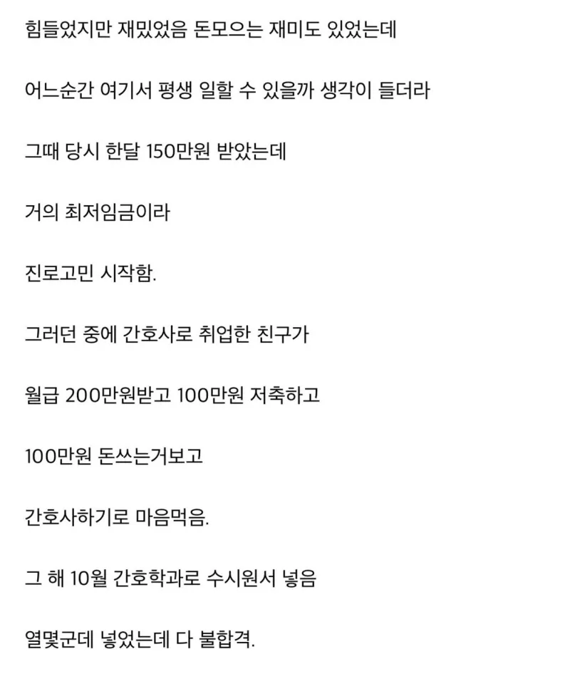 남들보다 늦었다는 91년생 여자의 인생 요약_4.webp