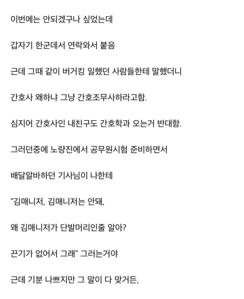 남들보다 늦었다는 91년생 여자의 인생 요약_5.webp