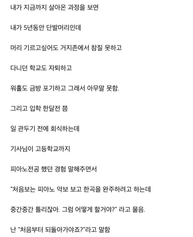 남들보다 늦었다는 91년생 여자의 인생 요약_6.webp