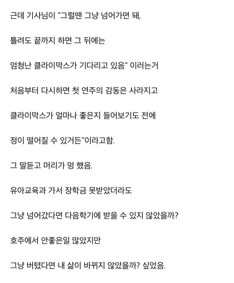 남들보다 늦었다는 91년생 여자의 인생 요약_7.webp