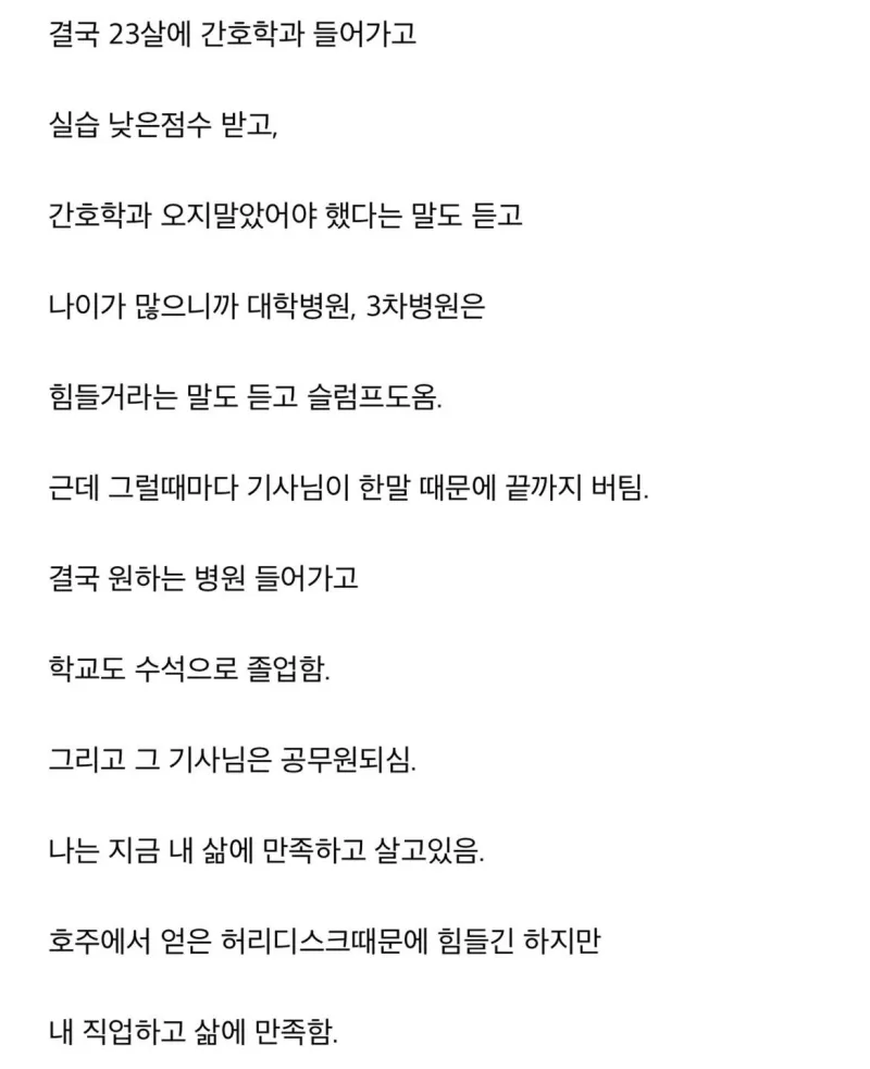 남들보다 늦었다는 91년생 여자의 인생 요약_8.webp