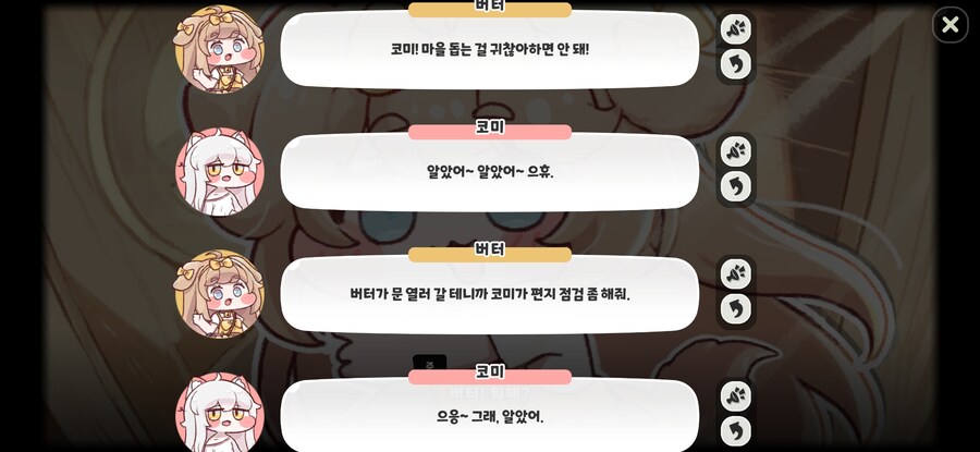 트릭컬)솔직히 여기서 쫄았던 사람?_2.jpg